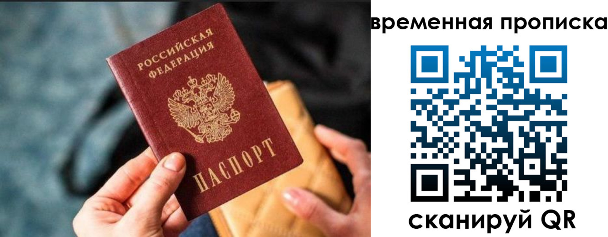 прописка регистрация в Бавлах