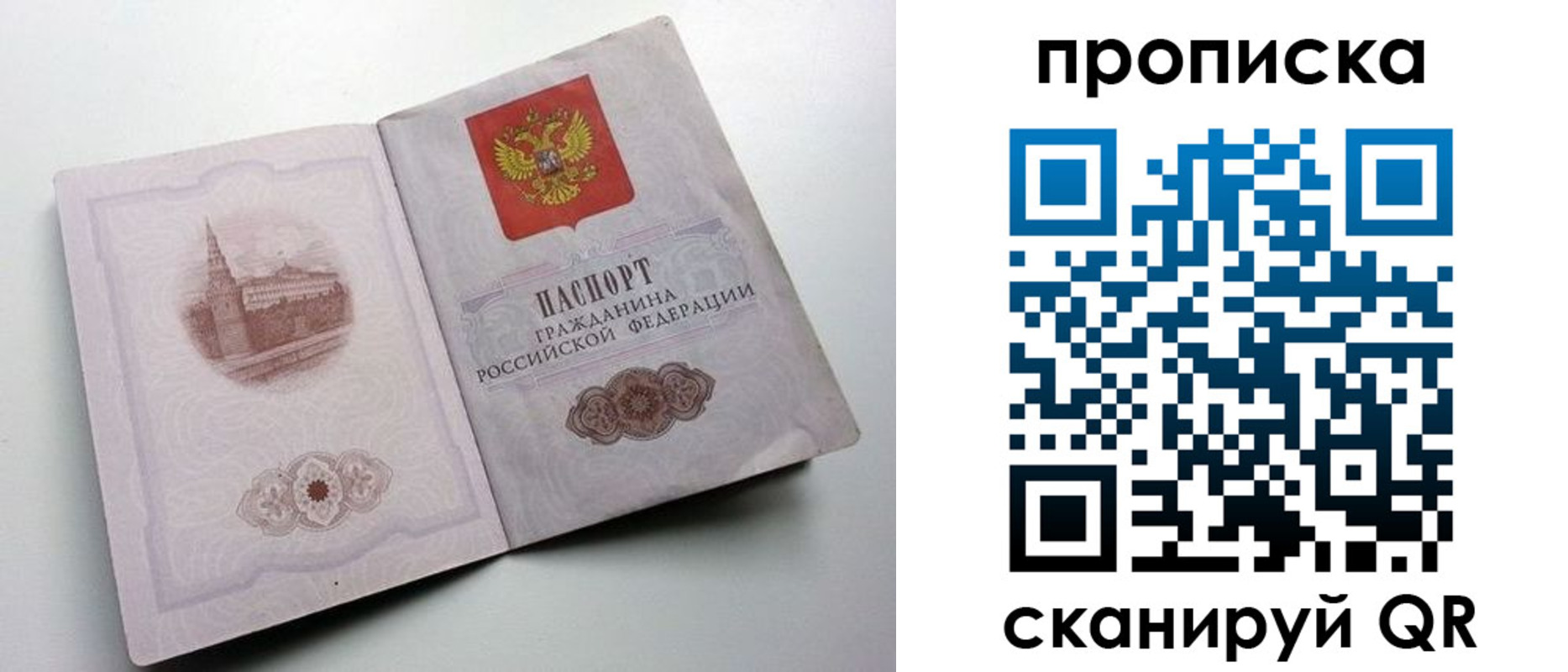 прописка иностранных граждан в Бавлах