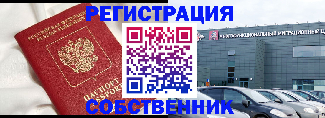 купить прописку в Бавлах